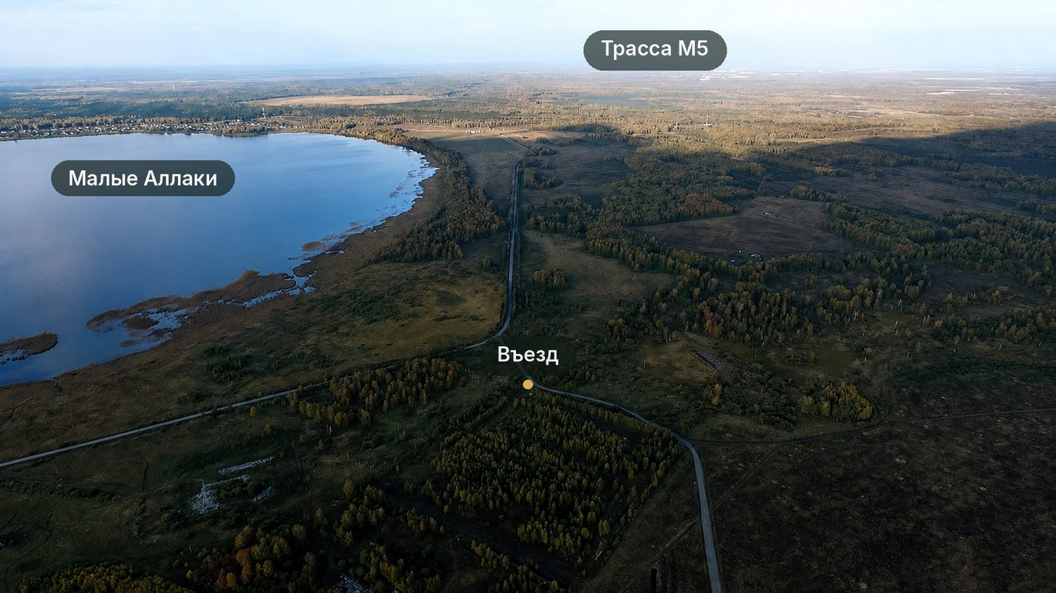 Озёра Аллаки с высоты: трасса М5 и въезд в поселение